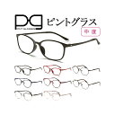 シニアグラス ピントグラス 中度レンズ +2.50D〜+0.60D 老眼鏡 メーカー保証1年付