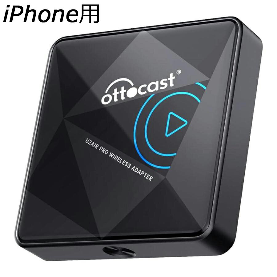 正規品 オットキャスト CP82 新型CarPlayワイヤレスアダプター U2AIR Pro - スマートボタン追加で操作性アップ、純正CarPlayを有線接続の制約なしに無線化するcarplay wireless adapter - CarPlay対応車両にワイヤレス接続可能 carplay iphone