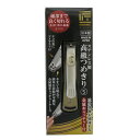 爪切り 匠の技 ステンレス製 高級爪切り 金属キャッチャー付き G-1115 つめきり 日本製