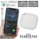 ナノサーチタグ iPhone専用 HAC4380 WH Apple正規認証品 GPS 迷子 高齢者 見守り 位置確認 盗難防止 忘れ物 地図表示