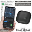 ナノサーチタグ iPhone専用 HAC4418 BK Apple正規認証品 GPS 迷子 高齢者 見守り 位置確認 盗難防止 忘れ物 地図表示