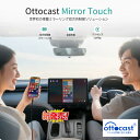 正規品 Ottocast オットキャスト Mirror Touch アダプター CA450 2025年 新型 ミラーリング スマホを大画面に映す 双方向ミラーリング ワイヤレスCarPlay