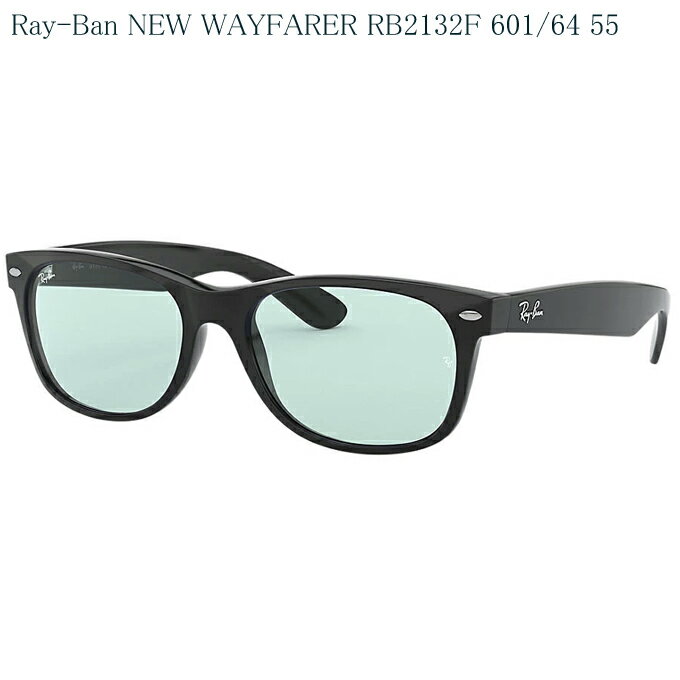 楽天びっくり！HouseRayBan/レイバン サングラス NEW WAYFARER WASHED LENSES RB2132F 601/64 55サイズ 国内正規品