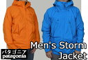 【送料無料】パタゴニア patagonia メンズ ストーム ジャケット Men's Storm Jacket 84999【Wエントリーでポイント最大7倍　9月15日10:00~ 9月19日9:59 】