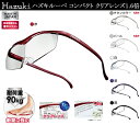 送料無料 ハズキルーペ コンパクト クリアレンズ 1.6倍 最新モデル ブルーライト対応 老眼鏡 ルーペ