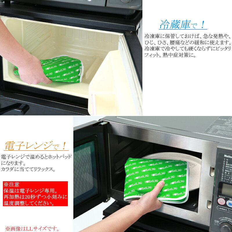 NEW ホット&クールパッド グリーン LLサイズ (ゴム不使用でニオイ軽減NEWタイプ) b-house301-10073711 びっくり!House サンプル画像3
