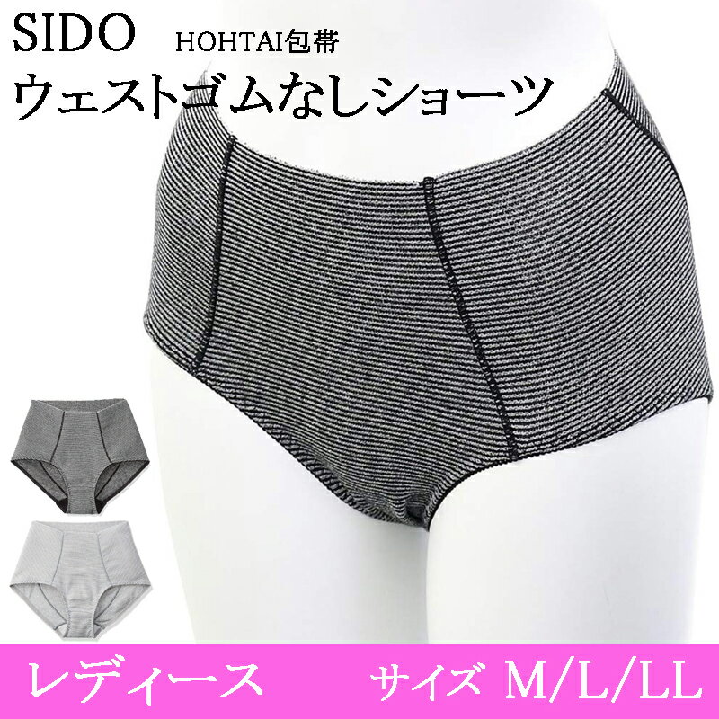 包帯ショーツ レディース ウエストゴムなし SIDO (シドー) 3