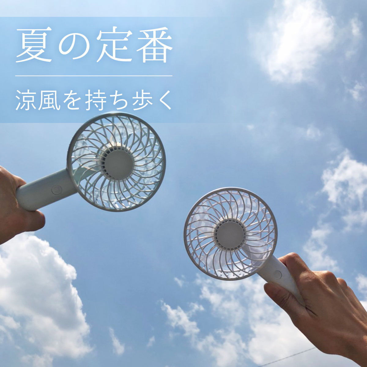 【2個セット】 ハンディファン 充電式 オリジナル 限定 ミニ扇風機 ミニファン 携帯扇風機 軽量 薄型 静音 軽い スリムタイプ かわいい ハンディーファン シンプル ミニ扇風機 USB 持ち運び 卓上 モバイルファン 冷却グッズ