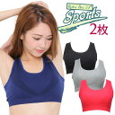 2枚組 スポーツブラ 大きいサイズ ジュニア ラクブラ24 スポーツ ノンワイヤー ブラジャー Sports ヨガ インナー 下着 フィットネス ダイエット ヨ...