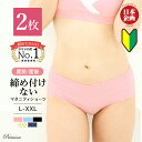 【2枚組 】マタニティショーツ ローライズ 綿 マタニティー 大きいサイズ 産後 産前 出産準備 妊婦 マタニティウェア インナー かわいい 可愛い パンツ 締...