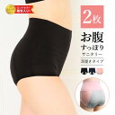 ＼スーパーセール半額以下！／ 【2枚組】 サニタリーショーツ 生理 パンツ 深履き お腹すっぽり 生理用パンツ コットン 綿 夜 ナイト 用 ハイウエスト レディース インナー 下着 冷え対策 多い日 夜用 温活 冷やさない お腹 おなか 股上深め