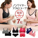 【7点セット】 福袋 レディース インナー ブラジャー ナイ