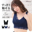 《訳アリ・ハリボー(グミ)進呈中》小さく見せるブラ ナイトブラ 育乳 ノンワイヤー レース ブラジャー 胸を小さく見せる 小胸 補正下着 着やせ 着痩せ 【ラクブラ24 フルール】 Rakubra24 インナー かわいい 夜用 おやすみブラ さらしブラ