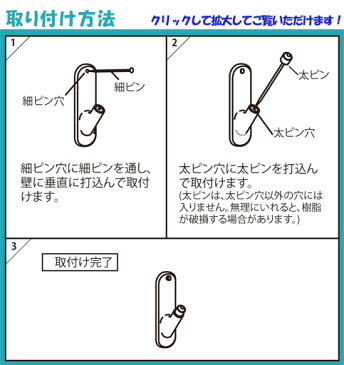 ※石こうボード＆木壁/木桟用・らくらく掛フック☆M-088 | 壁掛け フック 石膏ボード用 おしゃれ 壁 取り付け 石膏ボード 賃貸 画鋲 壁掛けフック キーフック 収納 ピン 鍵かけ 壁付け 玄関 ウォールフック 金具 インテリア ウォール ピンフック 引っ掛け 吊り金具 木壁用