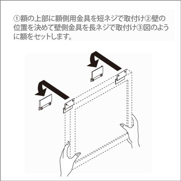 ウォールメイツ 正規品 引掛吊セット 5cm M-5038｜壁掛けフック 額縁 額 絵画 パネル 取り付け 金具 壁面金具 日本製　※安全荷重5kg