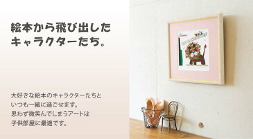 絵本作家・立本倫子 ジークレー版画【サーカス小屋の夜】(絵画 インテリア 額入り 壁面 壁飾り 玄関飾り 額縁 アートパネル リビング パネルアート アートボード パネル 新築祝い おしゃれ モダンアート インテリアアート アートフレーム 壁掛けアート ウォールアート)