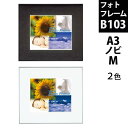 ウォールメイツ正規品【フォトフレーム B103 全13サイズ 2色:ブラック/シルバー】おしゃれ な 写真 額縁 写真 用の 額 フレーム を 玄関 に! 結婚...