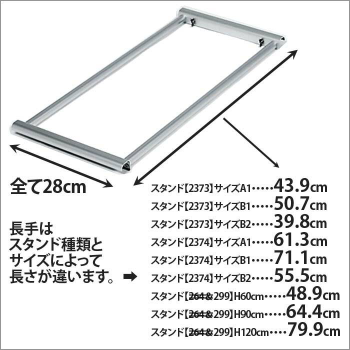 ウォールメイツ 正規品 ポスタースタンド 用 保持パイプ｜スタンドウエイト サインウエイト 転倒防止