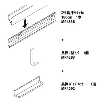 【スリム長押 180cm−シーンセット】 | 壁に付けられる家具 壁掛け フック ウォールハンガー おしゃれ 洋服掛け 帽子掛け ハンガー コートハンガー ウォールラック 壁掛けフック ハンガーフック コート掛け 玄関 なげし 鍵かけ ウォールフック ラック ウォール 服掛け