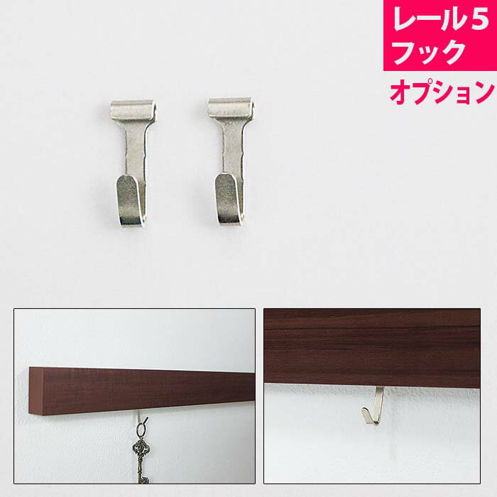 レール5フック 画鋲 ピン 壁付け キーフック ハンガーフック 壁付け 飾り棚 ウォールシェルフ ラック 壁に付けられる家具 壁掛け棚 鍵かけ コート掛け 壁掛けフック コートハンガー 新築 ハイベル 賃貸 のレビュー クチコミとして参考になる投稿0枚 Roomclip Item レール5フック 画鋲 ピン 壁付け キーフック ハンガーフック 壁付け 飾り棚 ウォールシェルフ ラック 壁に付けられる家具 壁掛け棚 鍵かけ コート掛け 壁掛けフック コートハンガー 新築 ハイベル 賃貸 のレビュー クチコミとして参考になる投稿0枚 Roomclip Item