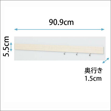 壁付け【なげしレール】90cm|壁掛け フック おしゃれ ウォールハンガー 壁に付けられる家具 石膏ボード用 洋服掛け 壁 長押 壁掛けハンガー ハンガー コートハンガー レールフック 壁掛けフック 帽子掛け コート掛け 棚 ハンガーフック なげし キーフック 玄関 壁付け長押