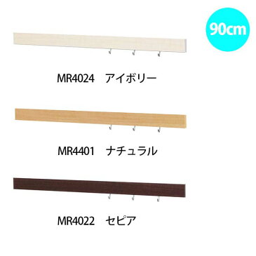 壁付け【なげしレール】90cm|壁掛け フック おしゃれ ウォールハンガー 壁に付けられる家具 石膏ボード用 洋服掛け 壁 長押 壁掛けハンガー ハンガー コートハンガー レールフック 壁掛けフック 帽子掛け コート掛け 棚 ハンガーフック なげし キーフック 玄関 壁付け長押