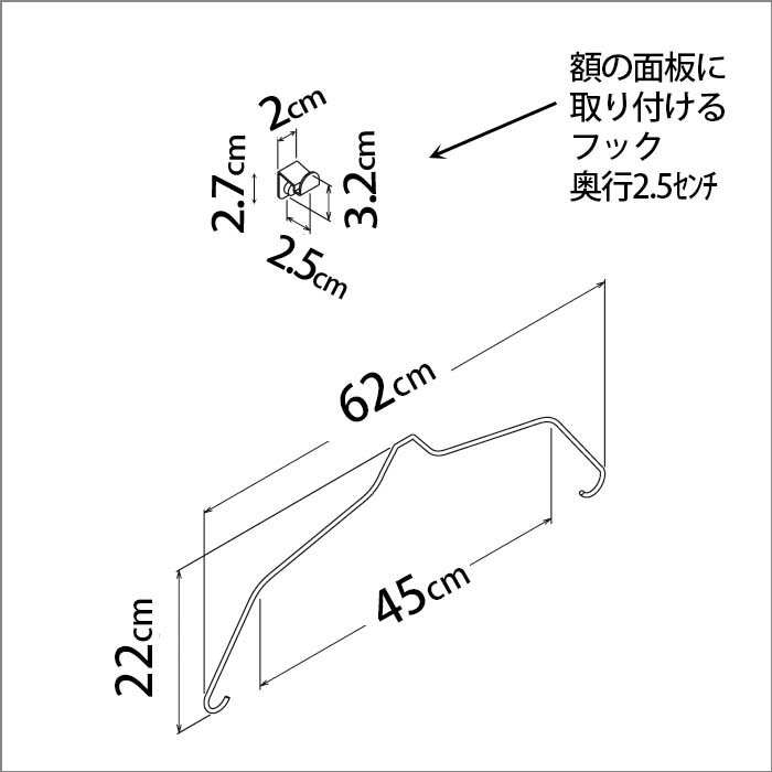 ウォールメイツ 正規品 ユニフォーム額 用 ハンガーセット M-5054 奥行2.5cm｜ユニフォーム 額縁 コレクション額 ユニホーム 額 ショーケース ハンガー 日本製