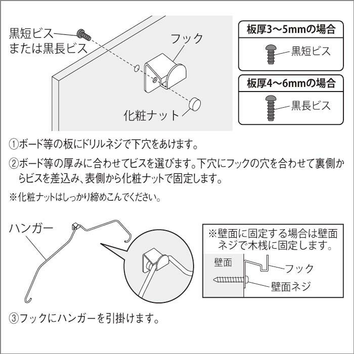 ウォールメイツ 正規品 ユニフォーム額 用 ハンガーセット M-5054 奥行2.5cm｜ユニフォーム 額縁 コレクション額 ユニホーム 額 ショーケース ハンガー 日本製