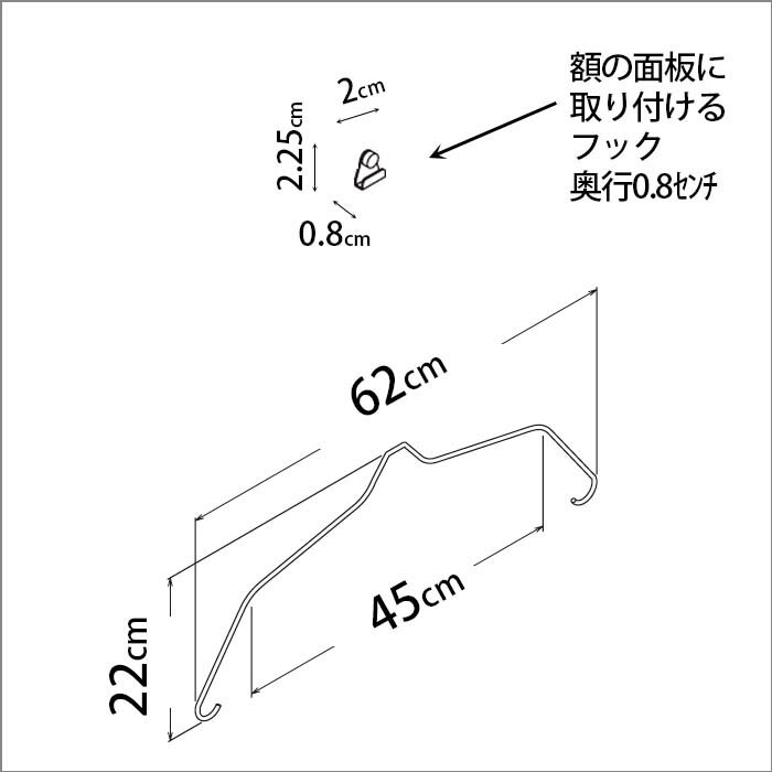 ウォールメイツ 正規品 ユニフォーム額 用 ハンガーセット M-5055｜ユニフォーム 額縁 コレクション額 ユニホーム 額 ショーケース ハンガー 日本製