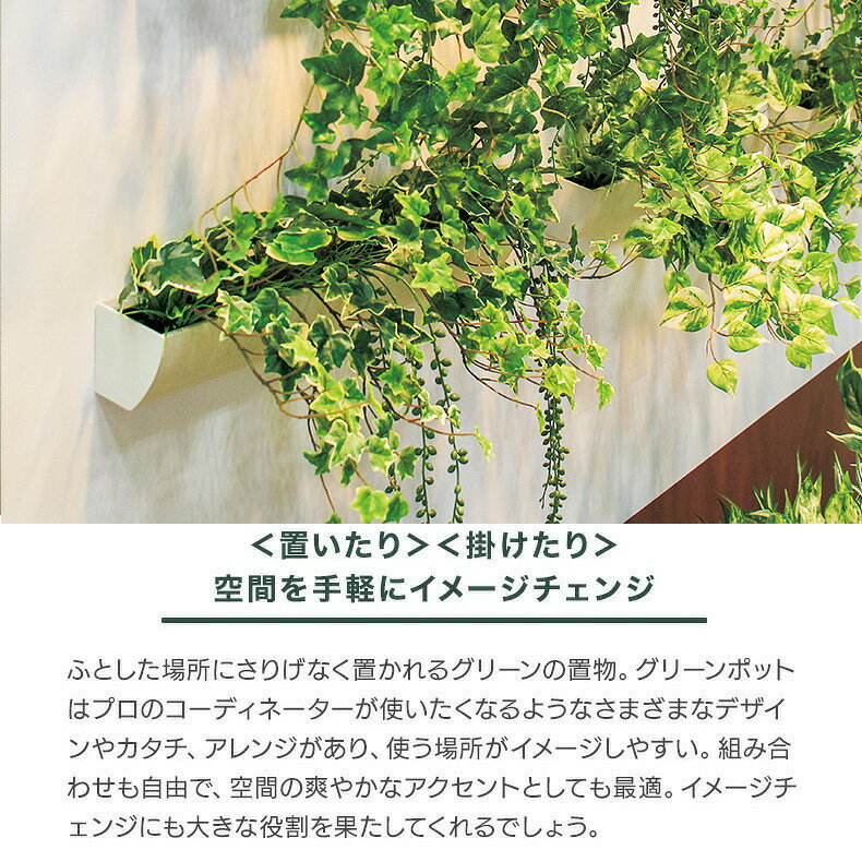 グリーンモード正規品【壁掛け観葉植物(ウォール フェイクグリーン) サイズ:60cm×8...