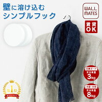 ウォールメイツ正規品フックボタンフックm 080ホワイト 壁掛けフック壁付けウォールフックハンガーフックフック石膏ボード壁穴目立たない壁掛けハンガー おしゃれ賃貸取り付け洋服掛けコート掛けコートピン玄関木壁用鍵かけ金具引っ掛け ワラウ 遊べるポイントサイト ウォールメイツ正規品フックボタンフックm 080ホワイト 壁掛けフック壁付けウォールフックハンガーフックフック石膏ボード壁穴目立たない壁掛けハンガー おしゃれ賃貸取り付け洋服掛けコート掛けコートピン玄関木壁用鍵かけ金具引っ掛け ワラウ 遊べるポイントサイト