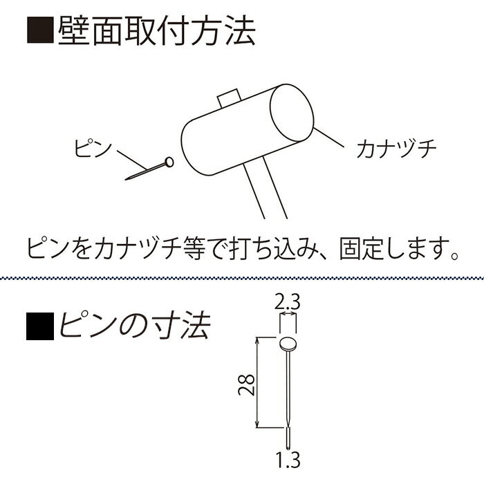 ウォールメイツ正規品【 メンテナンス用ピン M...の紹介画像2
