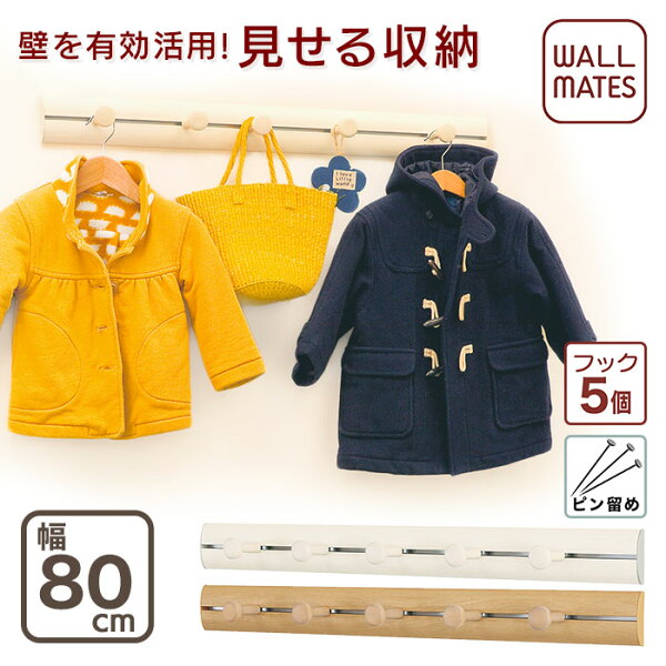 賃貸 壁掛けハンガー みんな探してる人気モノ 賃貸 壁掛けハンガー インテリア 寝具 収納 賃貸 壁掛けハンガー みんな探してる人気モノ 賃貸 壁掛けハンガー インテリア 寝具 収納