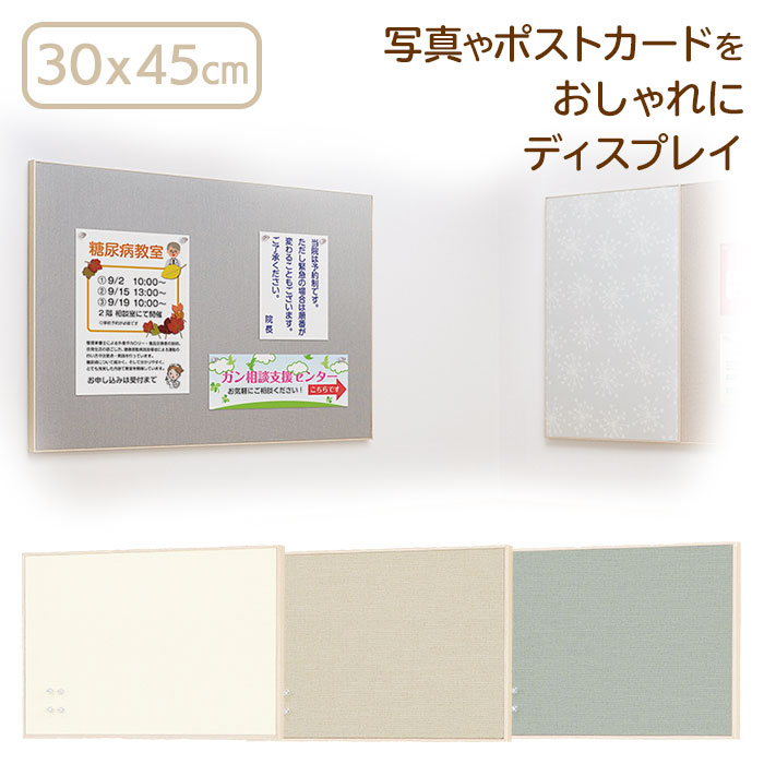 メーカー公式 ファブリックマグネットボード 無地布目調 30x45cm マグネットボード 壁掛け おしゃれ 壁付け 掲示板 マグネット ボード メッセージボード 壁面収納 パネル 磁石 壁掛けボード 写真 ファブリックパネル メモボードのレビュー クチコミとして参考になる投稿4枚 メーカー公式 ファブリックマグネットボード 無地布目調 30x45cm マグネットボード 壁掛け おしゃれ 壁付け 掲示板 マグネット ボード メッセージボード 壁面収納 パネル 磁石 壁掛けボード 写真 ファブリックパネル メモボードのレビュー クチコミとして参考になる投稿4枚