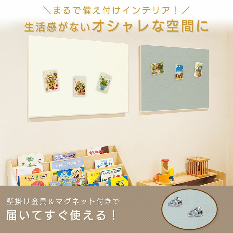 ウォールメイツ正規品【ファブリックマグネットボード 45X60/60X60/60X90/90X120cm 無地6色】ファブリックパネル 調 壁掛け マグネットボード で おしゃれ に ディスプレイ！ 賃貸 でも安心 磁石 が使える 掲示板 を 壁 に ピン 取り付け！ クリアマグネット6～10個付 日本製 3