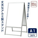 両面 ポスタースタンド 2874 A1|ポスターパネルスタンド 看板 スタンド おしゃれ 店舗用 店舗用看板 パネルスタンド パネル ポスター メニュー POP...