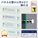 ウォールメイツ正規品【アタッチメント 15X10 M-966】おしゃれ な 表札 案内板 に！ パネル ボード プレート を 壁付け する クロム メッキ の 化粧ナット 看板 サイン を オシャレ に 壁 展示 ※1本セット