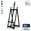 ウォールメイツ正規品【イーゼル MS195】木製 折りたたみ スタンド で 玄関 に ウェルカムボード 額縁 や カフェ お店 の メニューボード 看板 を デ...