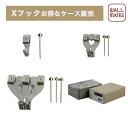 ウォールメイツ 正規品【 お得なセット 送料無料 Xフック シングル100個入(安全荷重:2kg)/ダブル100個入(安全荷重:4kg)・トリプル50個入(安全...