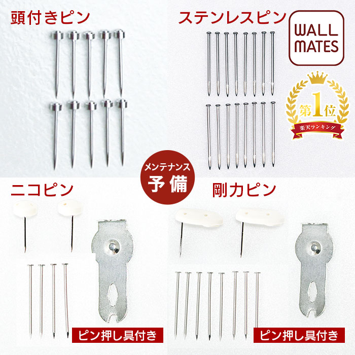 ウォールメイツ正規品【メンテナン