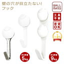 ウォールメイツ正規品【らくちんフック シングル(2個入 安全荷重:5kg) 2色:シルバー(M-604)/ホワイト(M-605)・ダブル(1個入 安全荷重:9k...