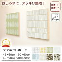 ウォールメイツ正規品【ファブリックマグネットボード 45X60/60X60/60X90/90X120cm 模様8種】ファブリックパネル 調 壁掛け アートボード で おしゃれ に ディスプレイ 賃貸 でも安心 マグネットボード を 壁 に ピン 取り付け！ クリアマグネット6～10個付 日本製