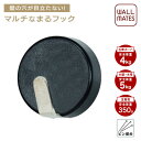 ウォールメイツ正規品【マルチフック(1個入 M-099) 半透明 ブラック色】賃貸OK 壁 穴開けない 粘着 か 石膏ボード 壁 に ピン 取り付け おしゃれ ...