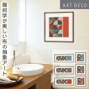 グリーンモード正規品【アートパネル 布(NUNO) サイズ:45×45cm/90×35cm】インテリ ...