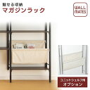 ユニットシェルフ用 マガジンラック★MR4081(収納 収納棚 脱衣所 文房具収納 壁掛け 壁付け 飾り棚 ウォールシェルフ 玄関 壁面ラック 壁に付けられる家...