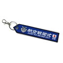 【暮らしラクラク応援セール】タグ 航空観閲式 2017 KBTAG025【取り寄せ・返品不可商品】