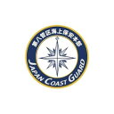 【暮らしラクラク応援セール】マグネット 海上保安本部 第八管区 NC308M【取り寄せ・返品不可商品】
