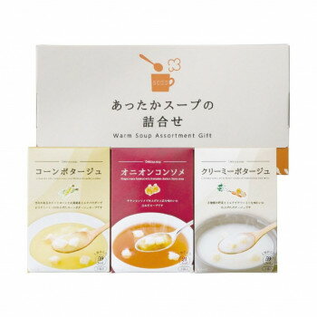 【暮らしラクラク応援セール】あったかスープの詰合せ HY-AO 4225-014【軽減税率対象商品】【取り寄せ・返品不可商品】