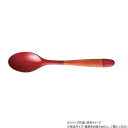 【暮らしラクラク応援セール】阿瀬真三商店 ヌーボー 丸スプーン 朱 R1105【取り寄せ・返品不可商品】