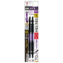 【暮らしラクラク応援セール】アネックス(ANEX) 黒龍靭ビット スリムタイプ 2本組 +2×110 ABRS-2110【取り寄せ・返品不可商品】